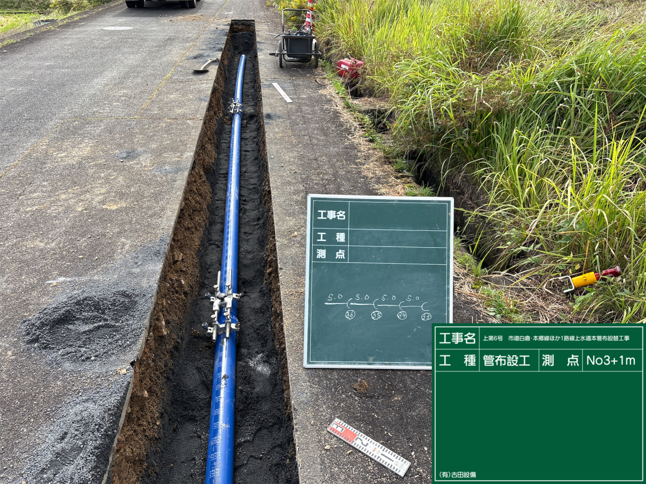 水道本管工事２